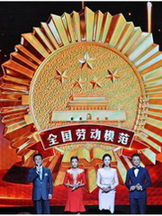中国梦劳动美·2015年五一劳动节特别节目 海报
