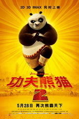功夫熊猫2 海报