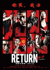 RETURN 海报