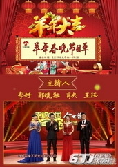 2015江苏卫视春晚 海报