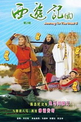 西游记1998粤语海报