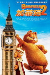 加菲猫2之双猫记海报