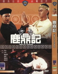 鹿鼎记[1983]海报