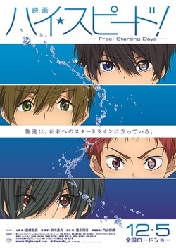 High☆Speed! -Free! Starting Days- 海报