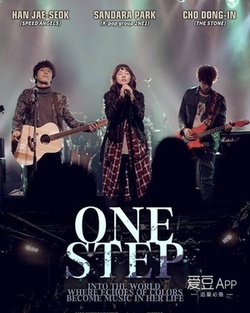One Step 海报