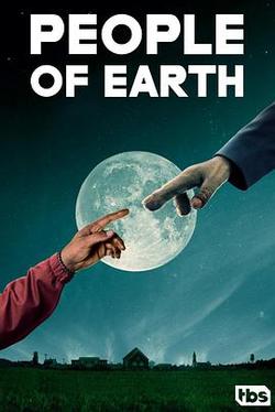第四类地球人第二季海报