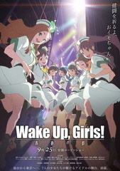 Wake Up, Girls！ 青春之影