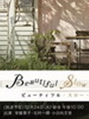 Beautiful Slow Life 海报