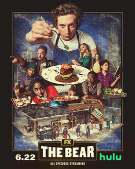 熊家餐馆第二季海报