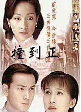 等着你回来1996 海报