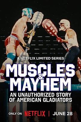 肌肉混战：美国角斗士传奇海报