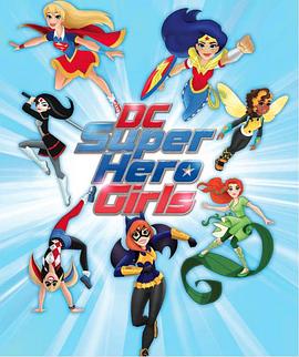 DC超级英雄美少女第一季海报