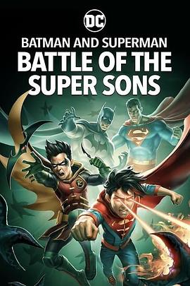蝙蝠侠和超人：超凡双子之战海报