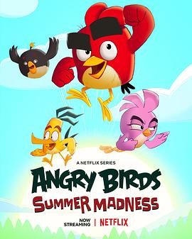愤怒的小鸟：夏日疯狂第三季 海报