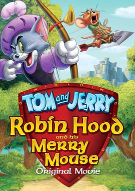 猫和老鼠：罗宾汉和他的机灵鼠海报