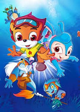 虹猫蓝兔海底历险记海报