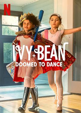艾薇和豆豆：芭蕾必修课海报