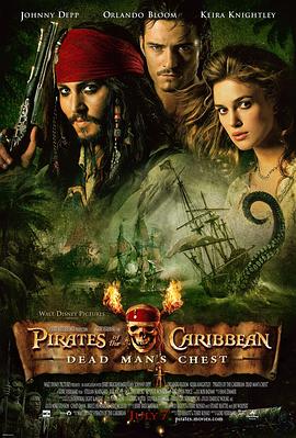 加勒比海盗2：聚魂棺海报