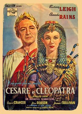 凯撒与克里奥佩特拉海报