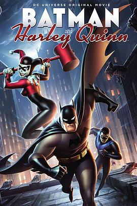蝙蝠侠与哈莉·奎恩海报