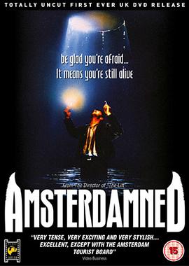 阿姆斯特丹的水鬼海报