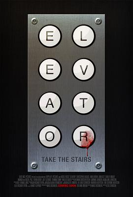 电梯惊魂2011海报