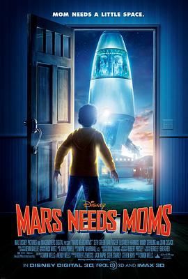 火星需要妈妈海报