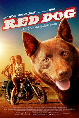 红犬历险记海报