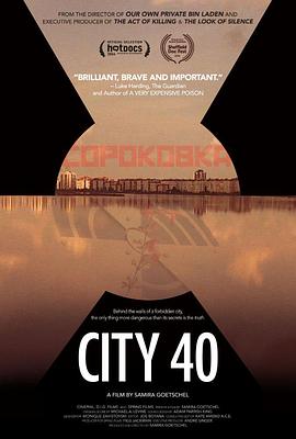 第40号城市 海报