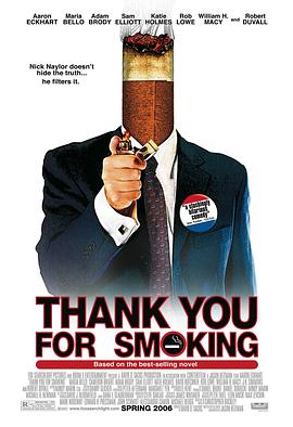 感谢你抽烟海报