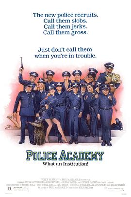 警察学校 海报