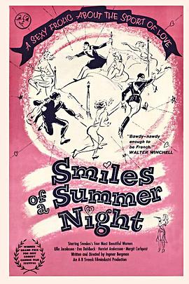 夏夜的微笑 海报