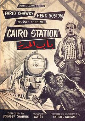 开罗车站 海报
