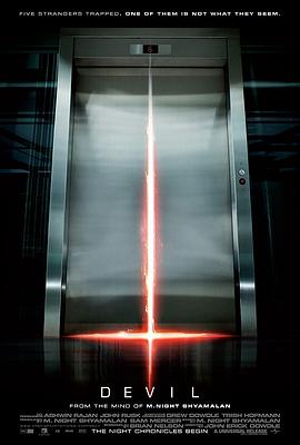 电梯里的恶魔 海报