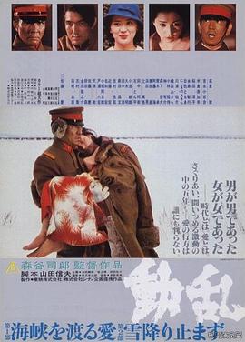 动乱1980 海报
