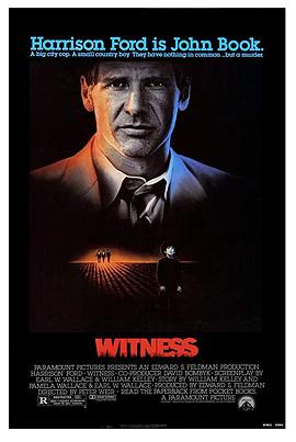证人1985 海报
