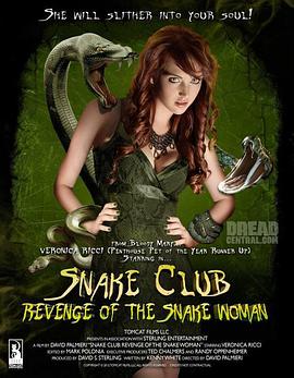 毒蛇俱乐部 海报
