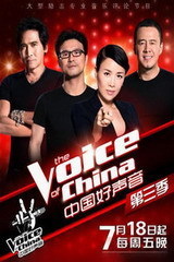 中国好声音第三季海报