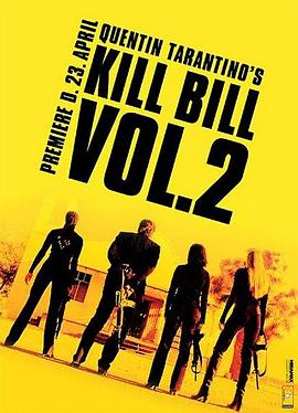 杀死比尔2 海报