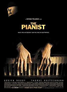 钢琴家 海报
