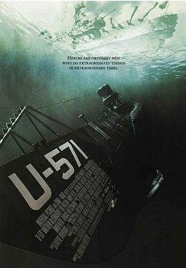 猎杀U-571 海报