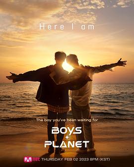 Boys Planet 海报
