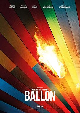气球2018 海报