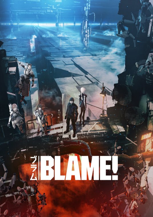 BLAME!海报