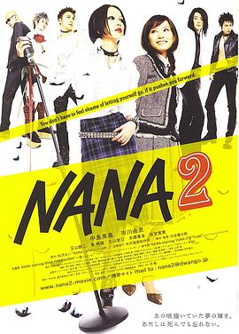 娜娜2海报