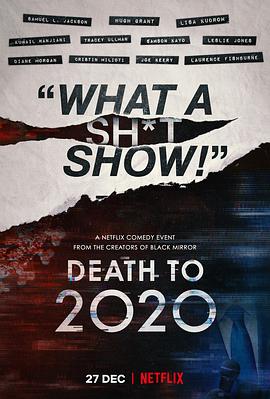 2020去死 海报