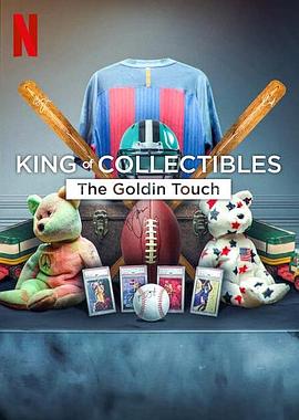 神级收藏家：点石成金拍卖行 King of Collectibles The Goldin Touch海报