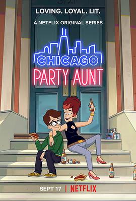 芝加哥派对阿姨第一季海报