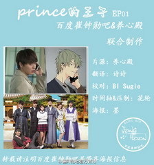 Prince的王子