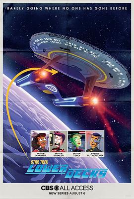 星际迷航：下层舰员第一季 海报